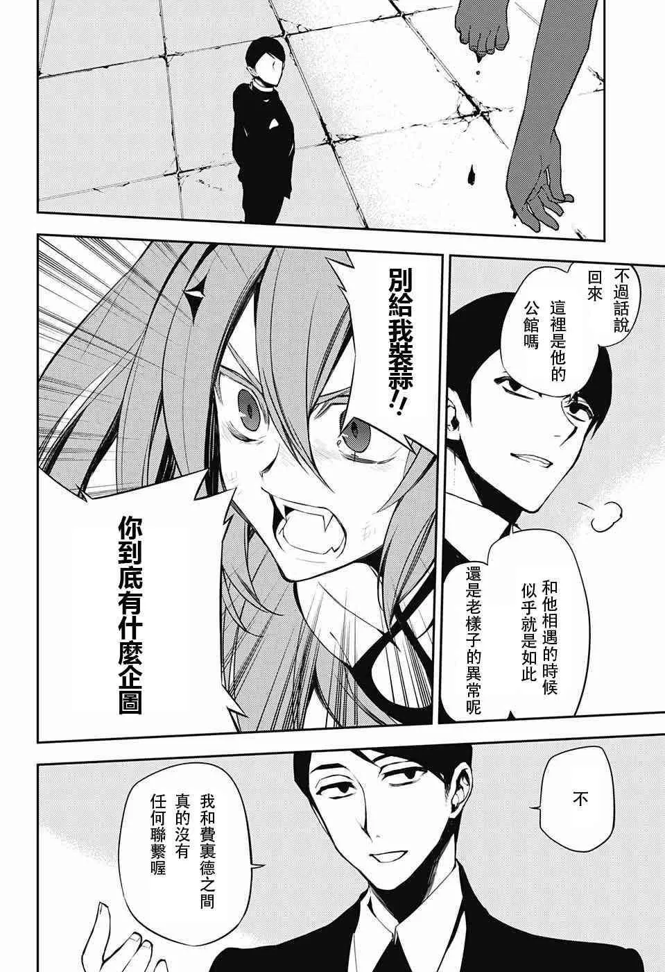 第49话 第11页