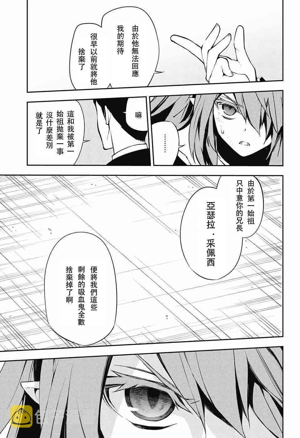 第49话 第12页