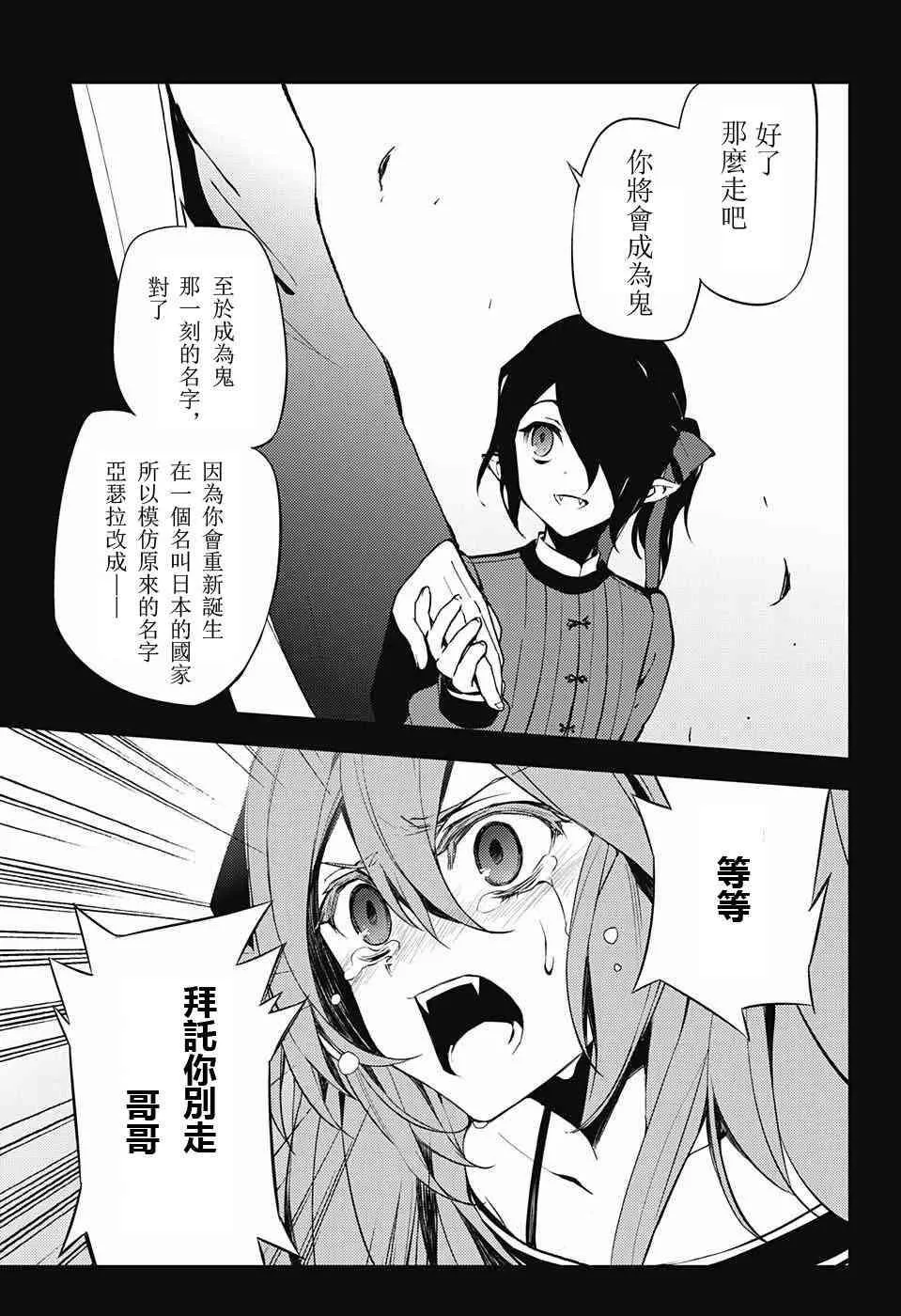 第49话 第16页