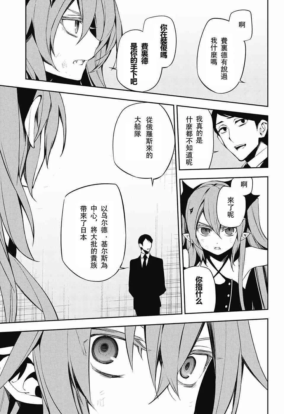 第49话 第20页