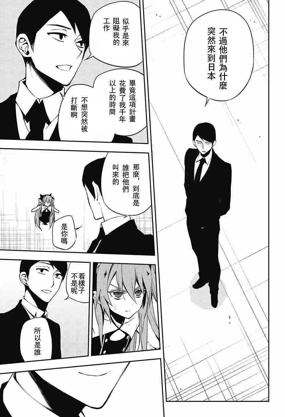 第49话 第23页