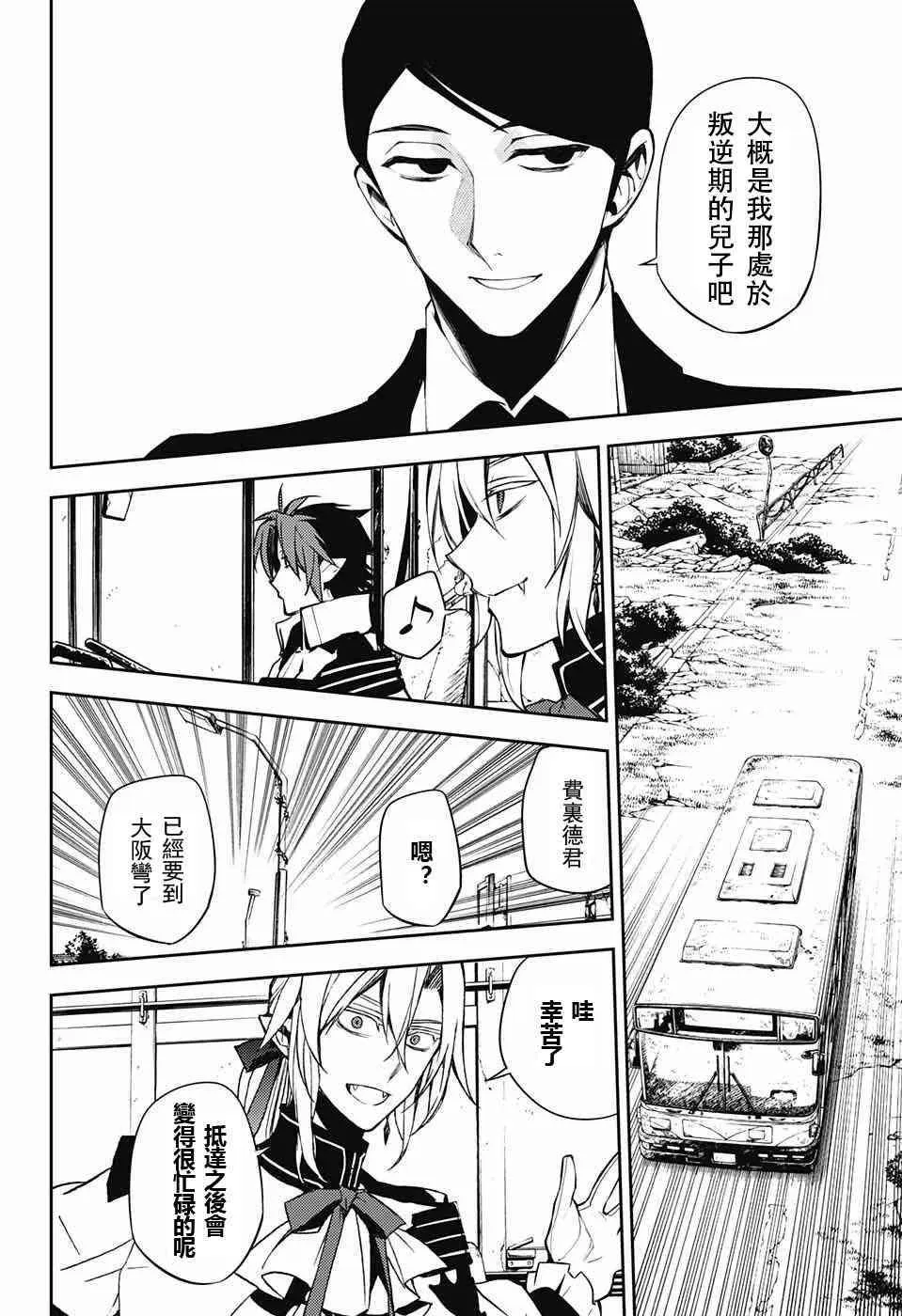 第49话 第24页