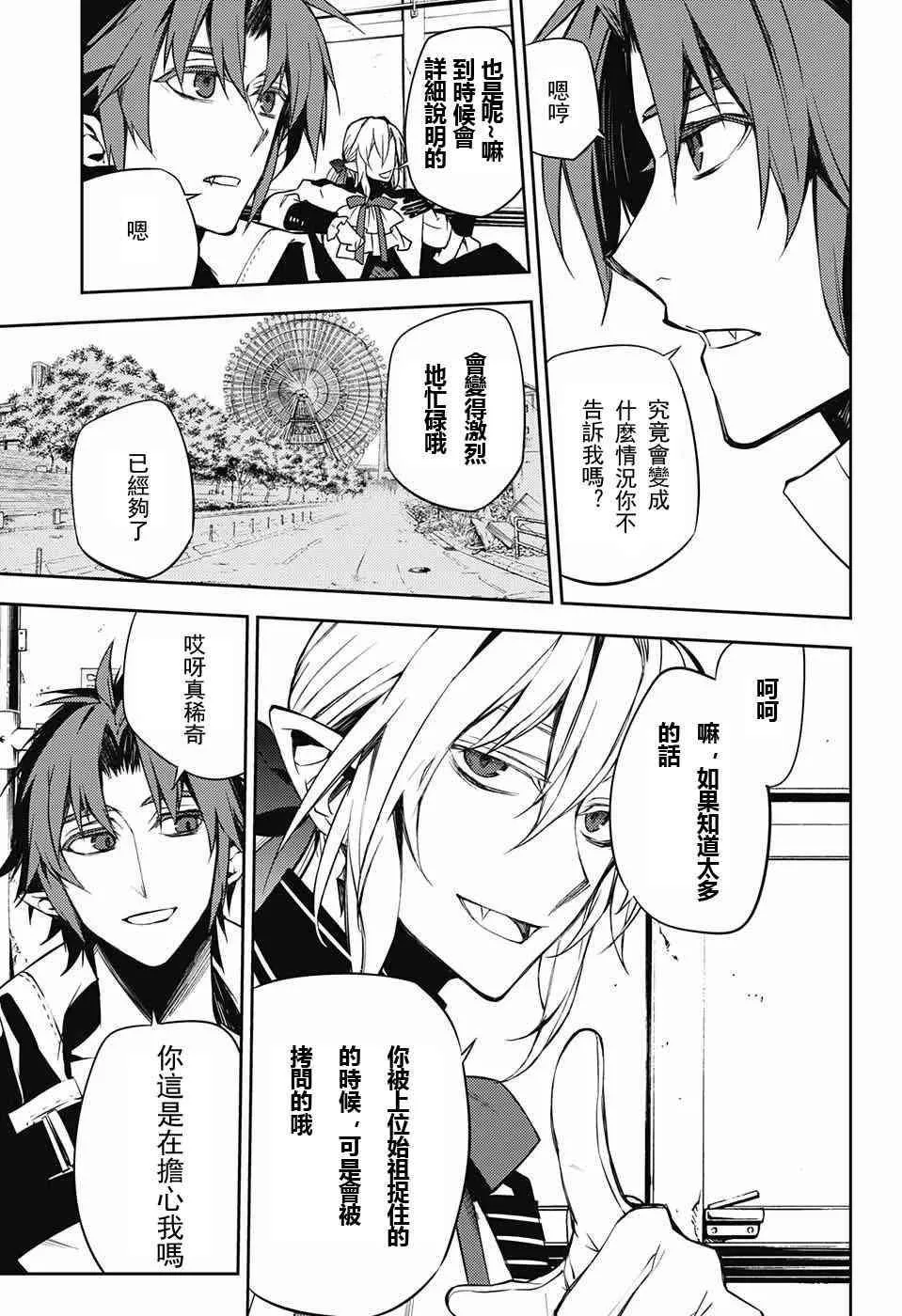 第49话 第25页