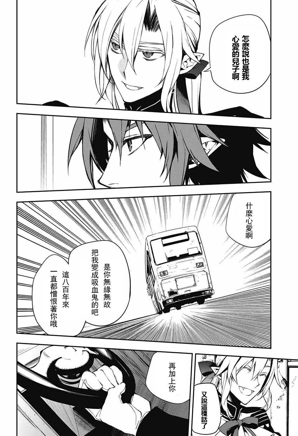 第49话 第26页
