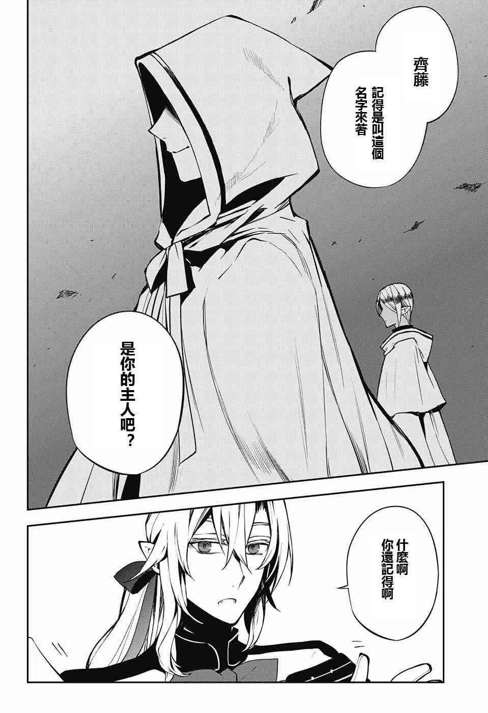 第49话 第28页