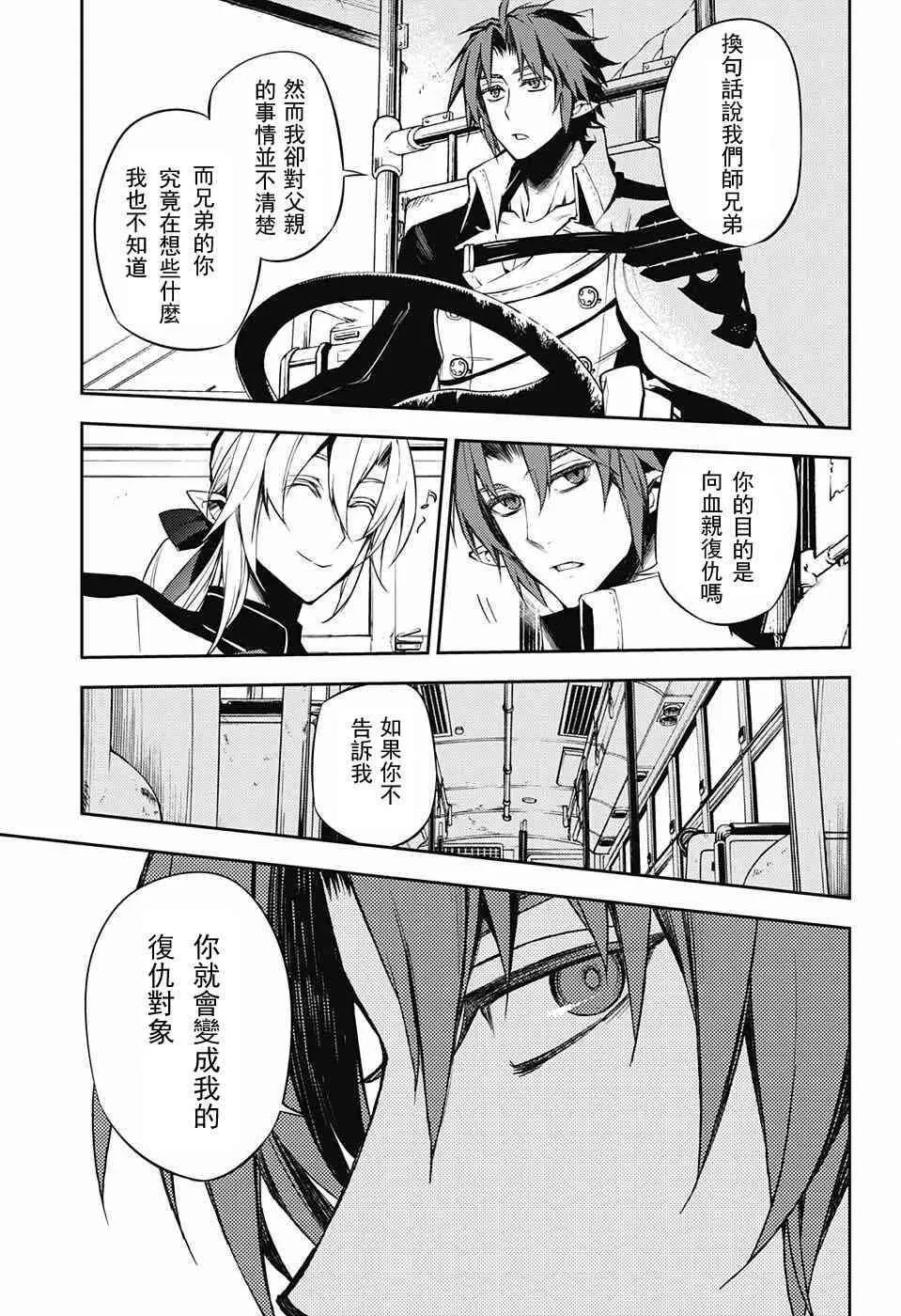 第49话 第29页