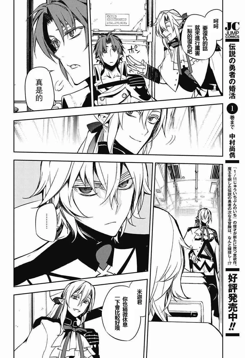 第49话 第30页