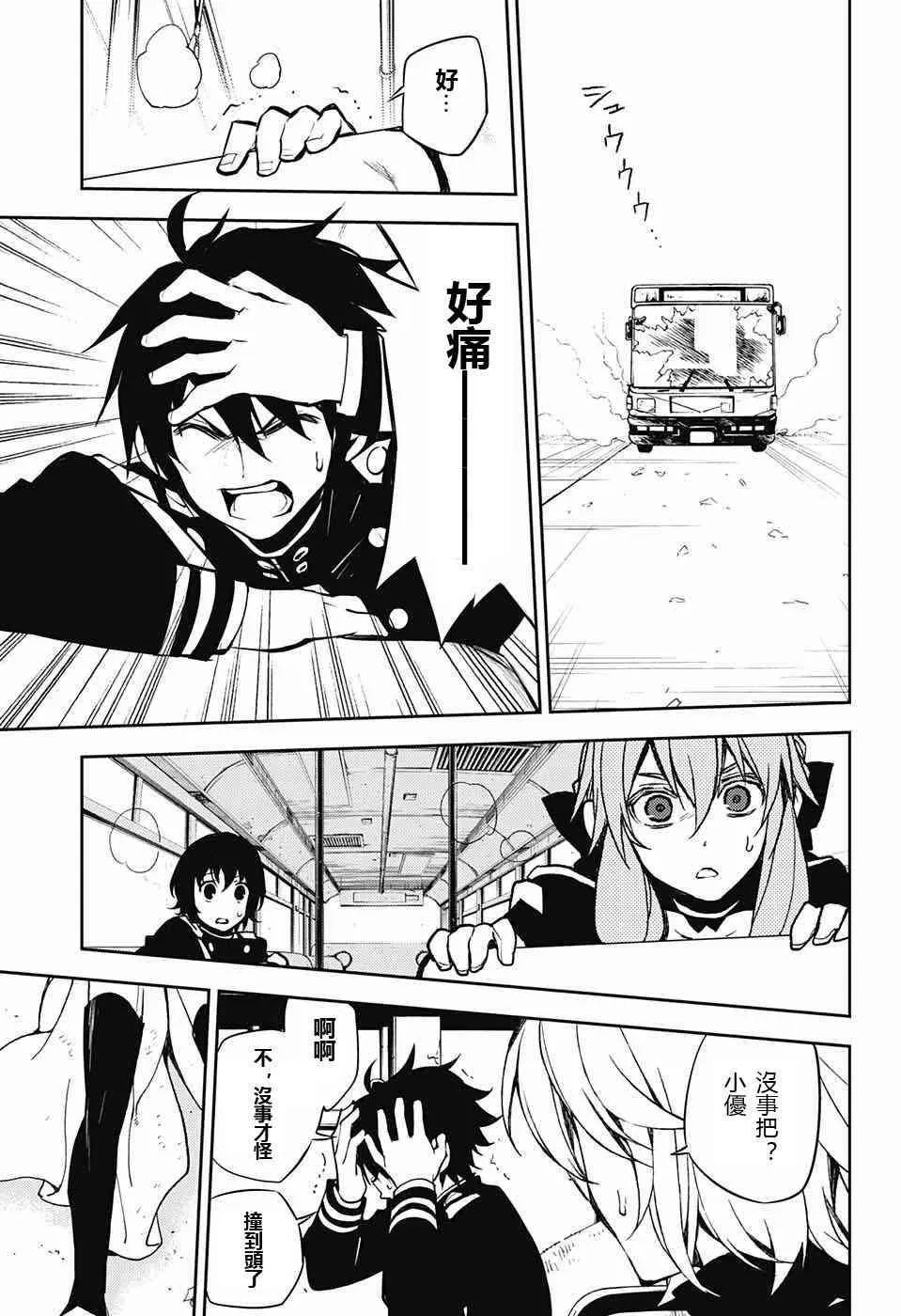 第49话 第33页