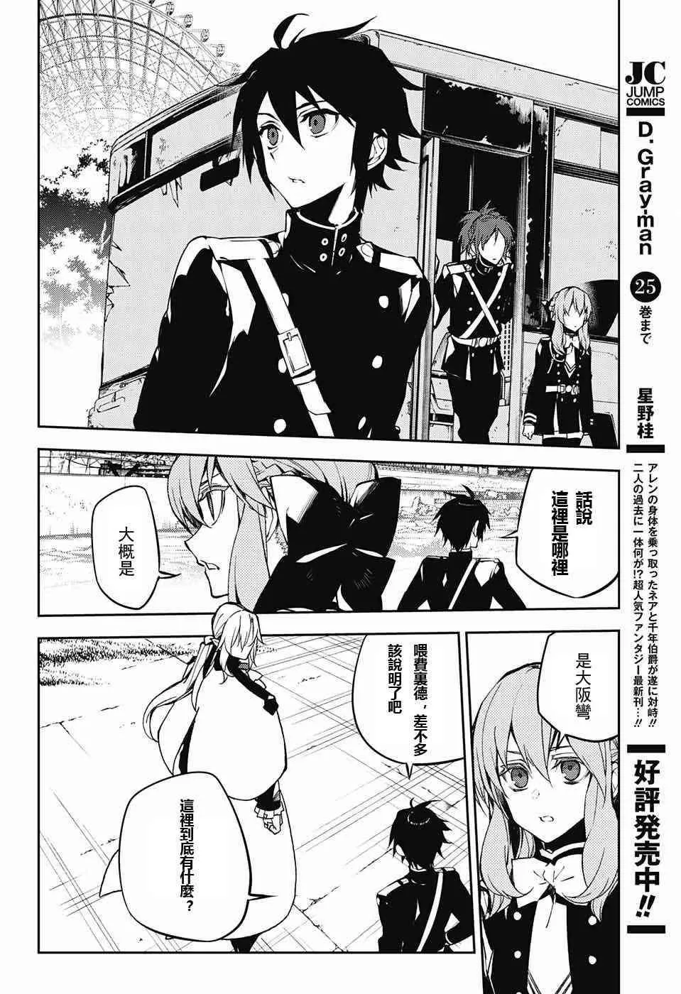 第49话 第37页