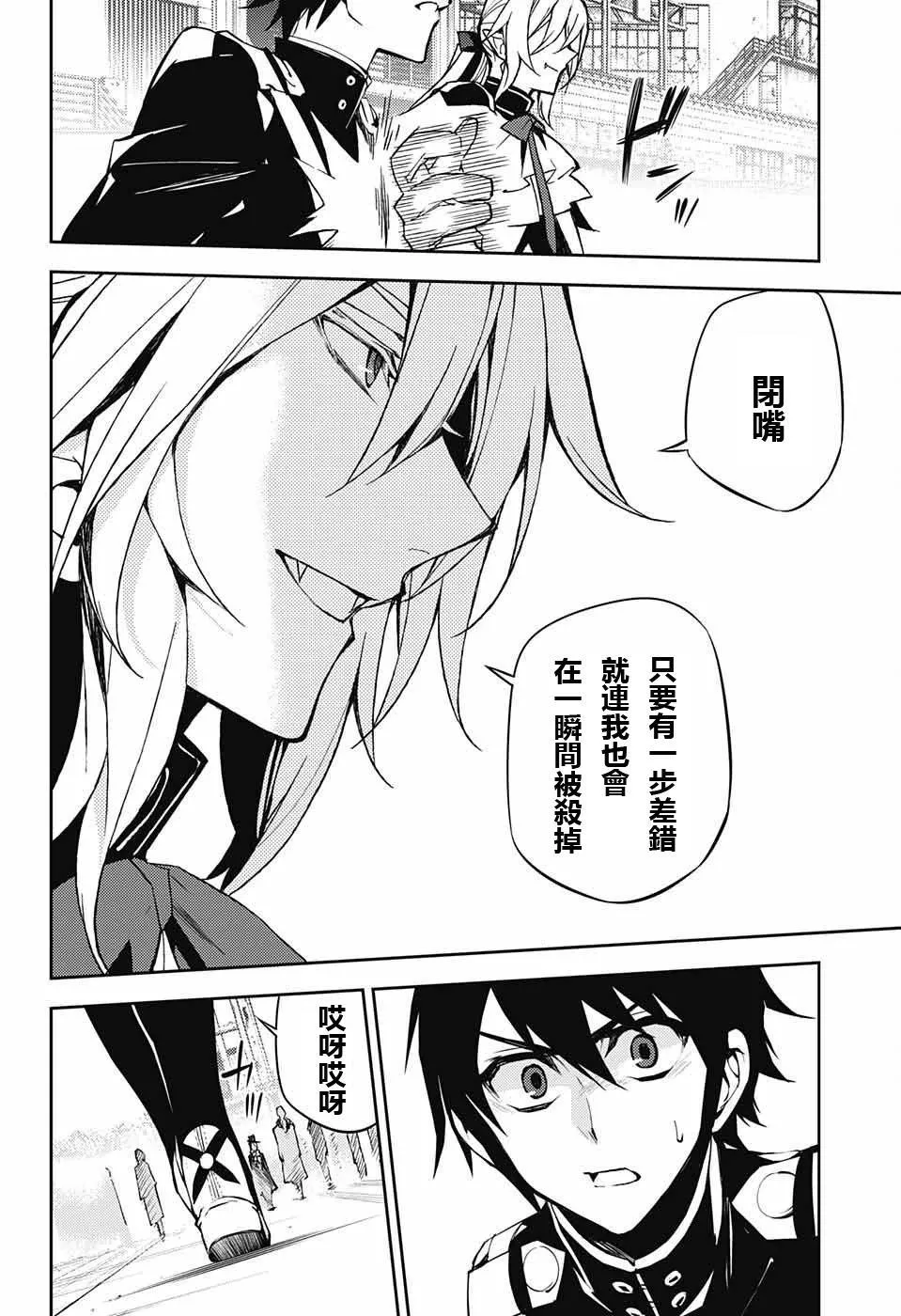 第49话 第40页