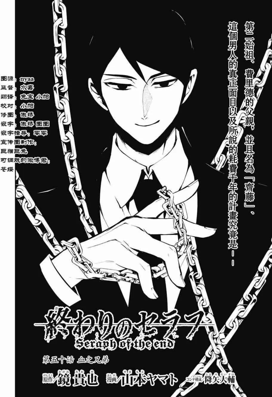 第50话 第2页