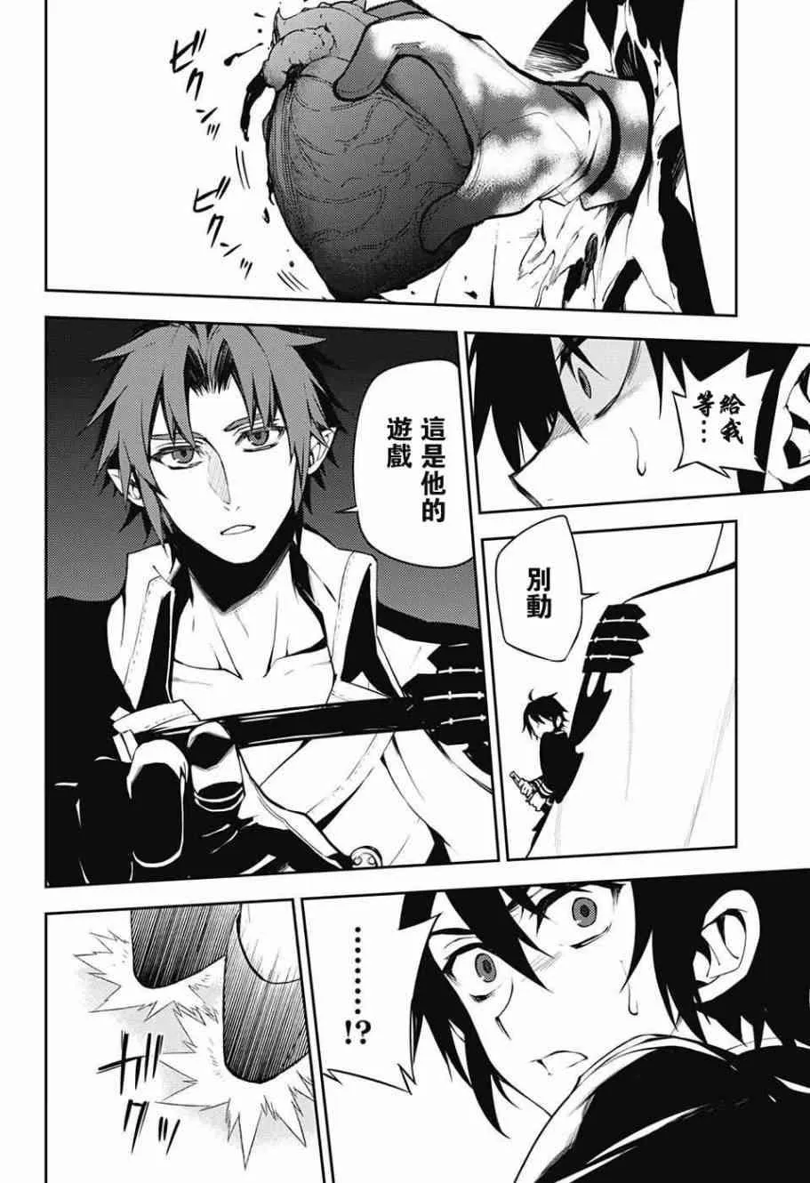 第50话 第4页