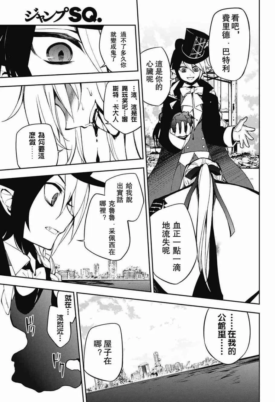 第50话 第5页
