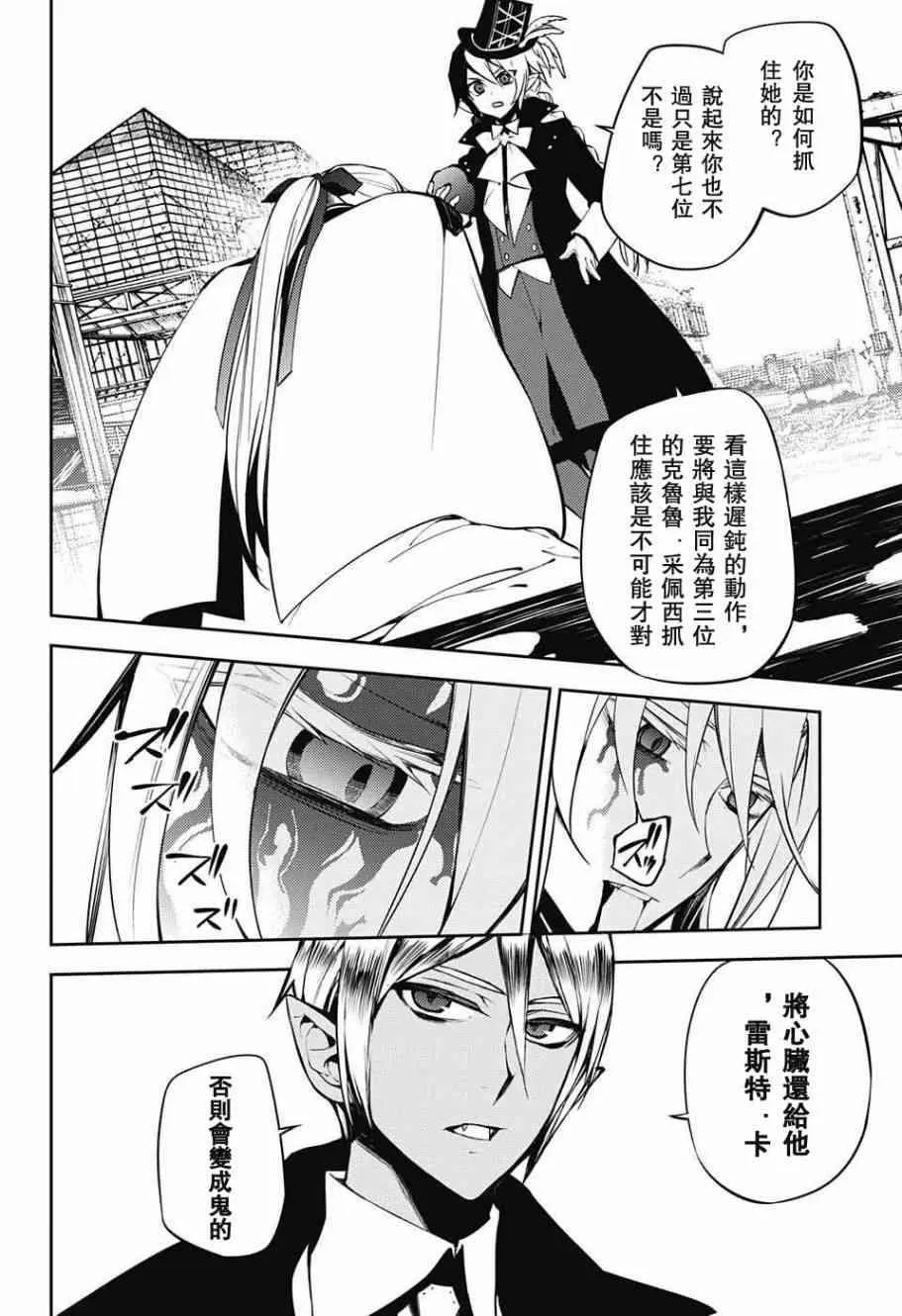 第50话 第6页