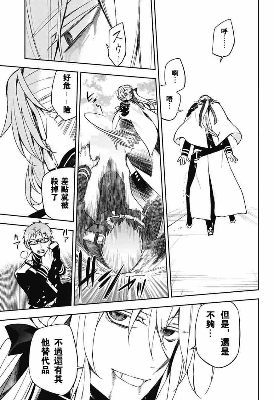 第50话 第9页