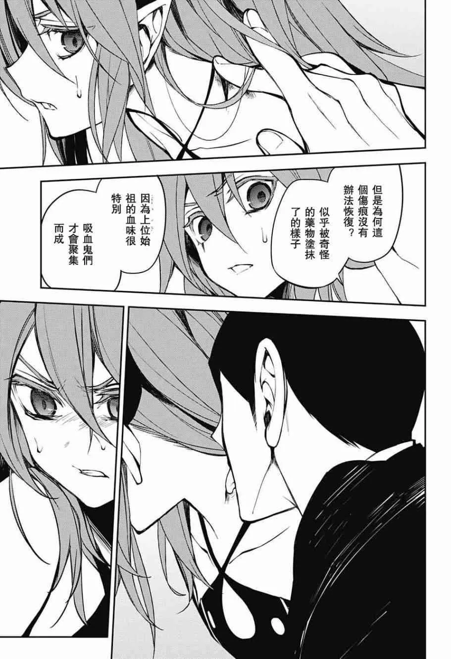 第50话 第13页
