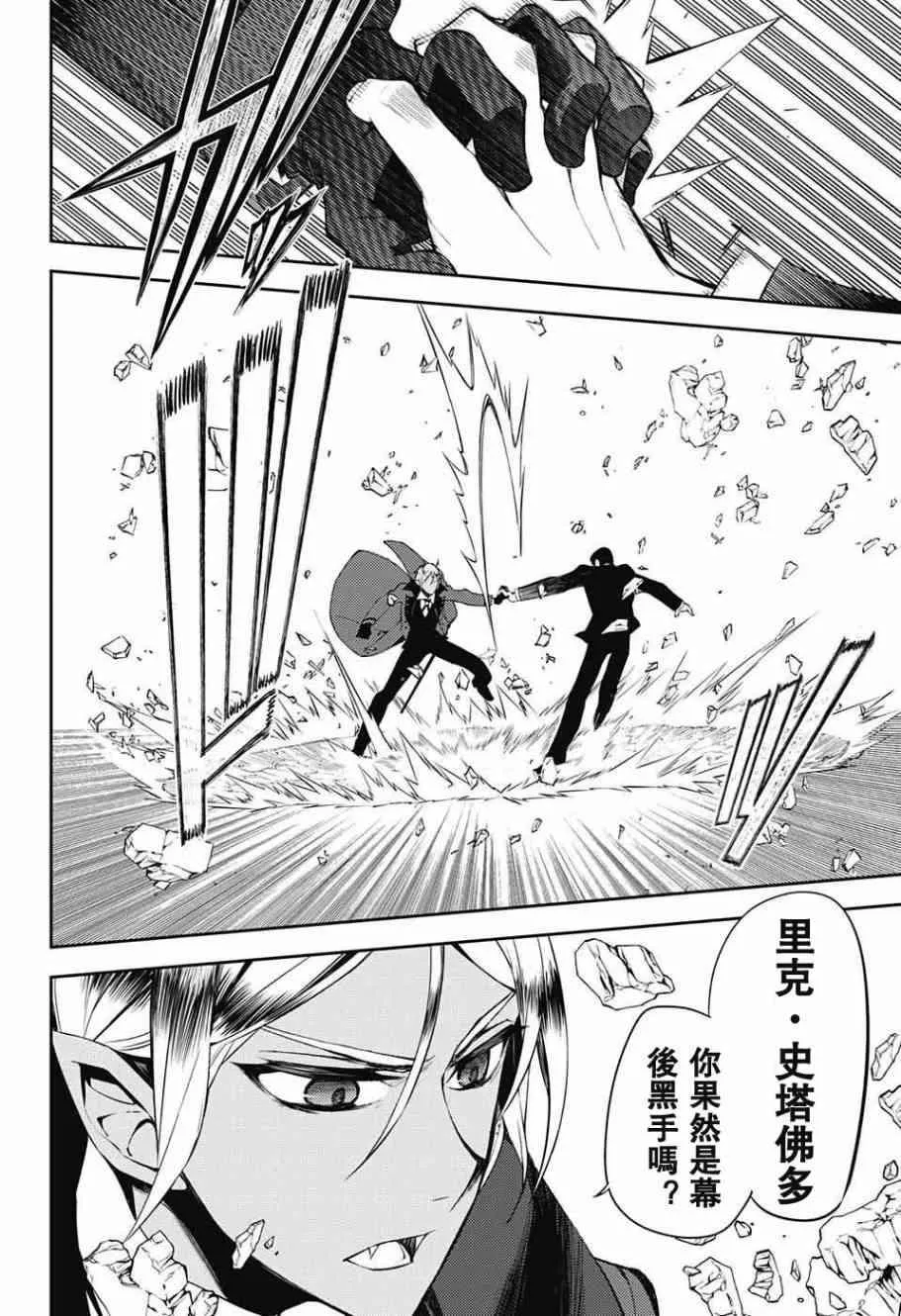 第50话 第18页