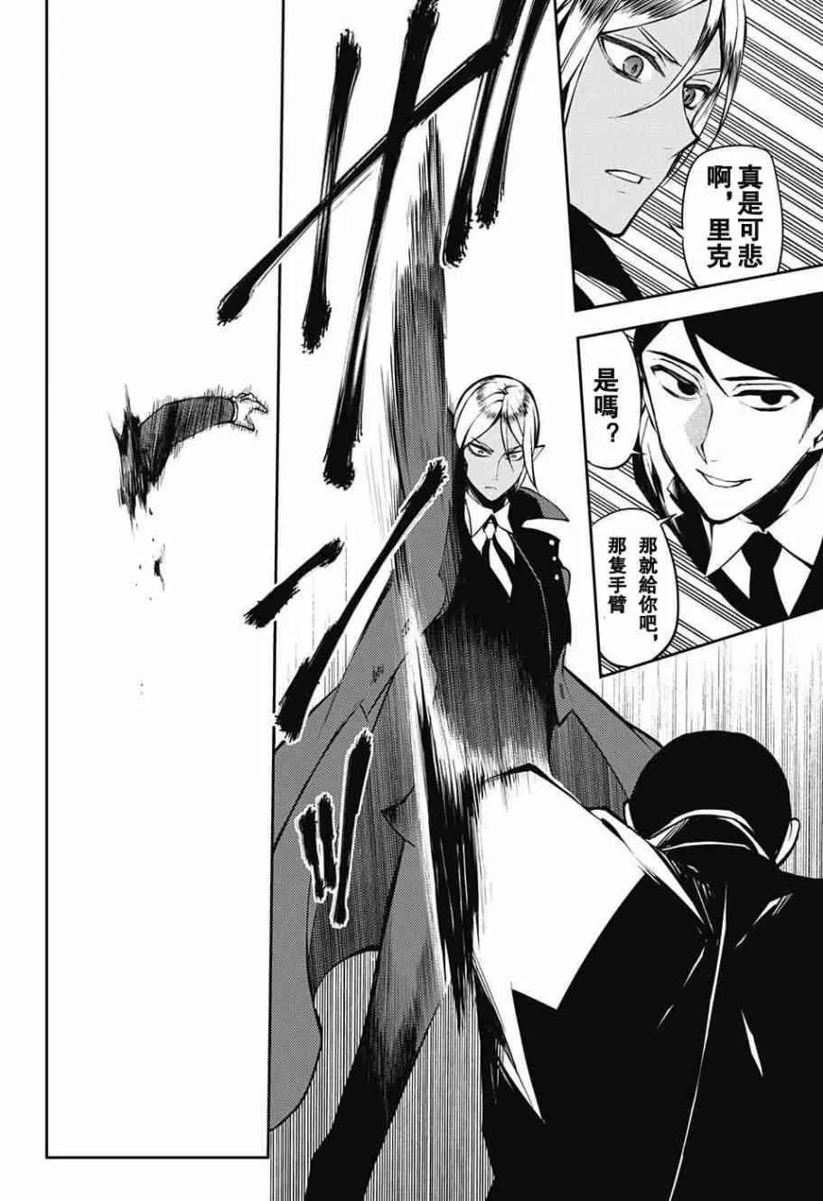 第50话 第20页
