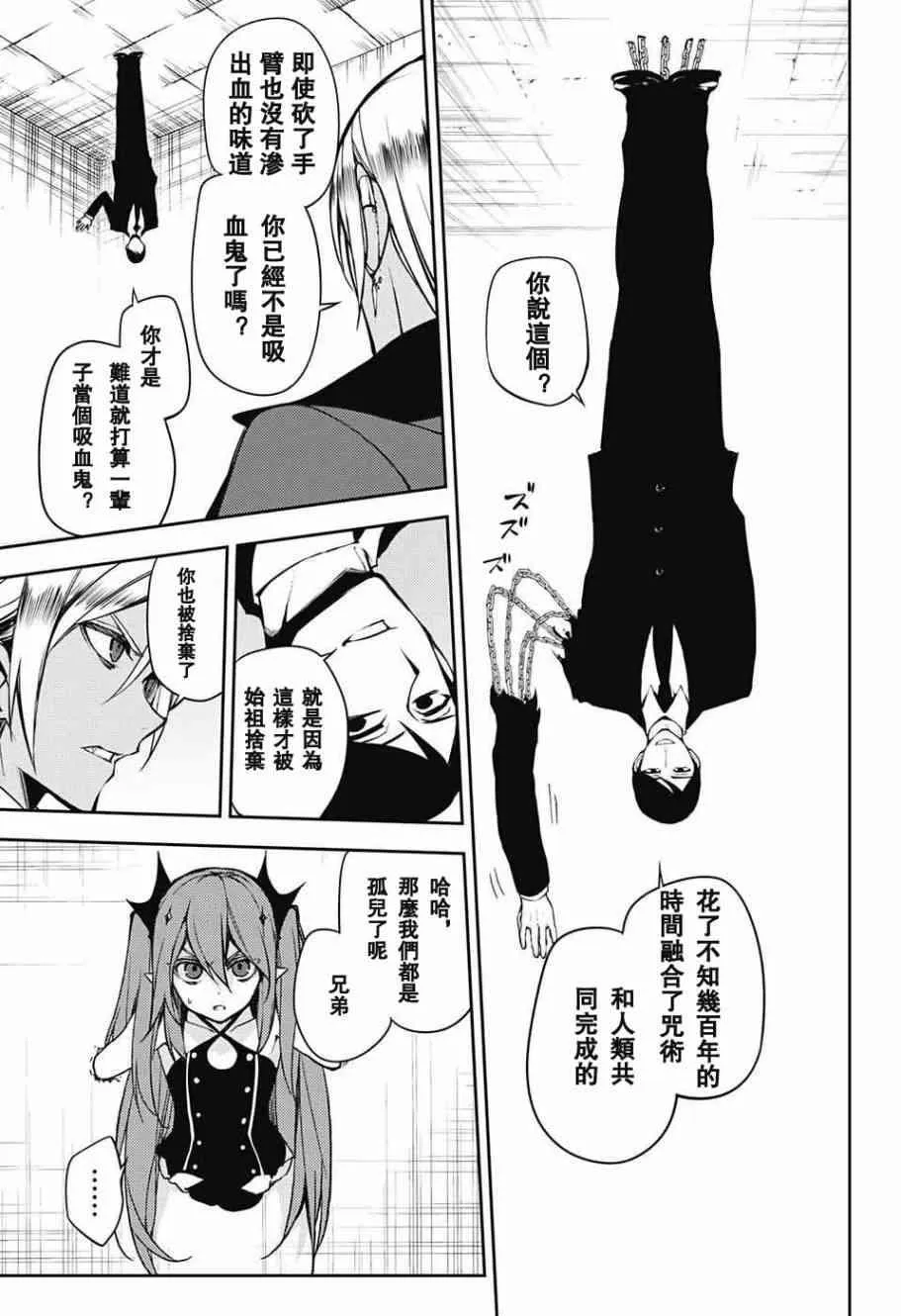 第50话 第23页