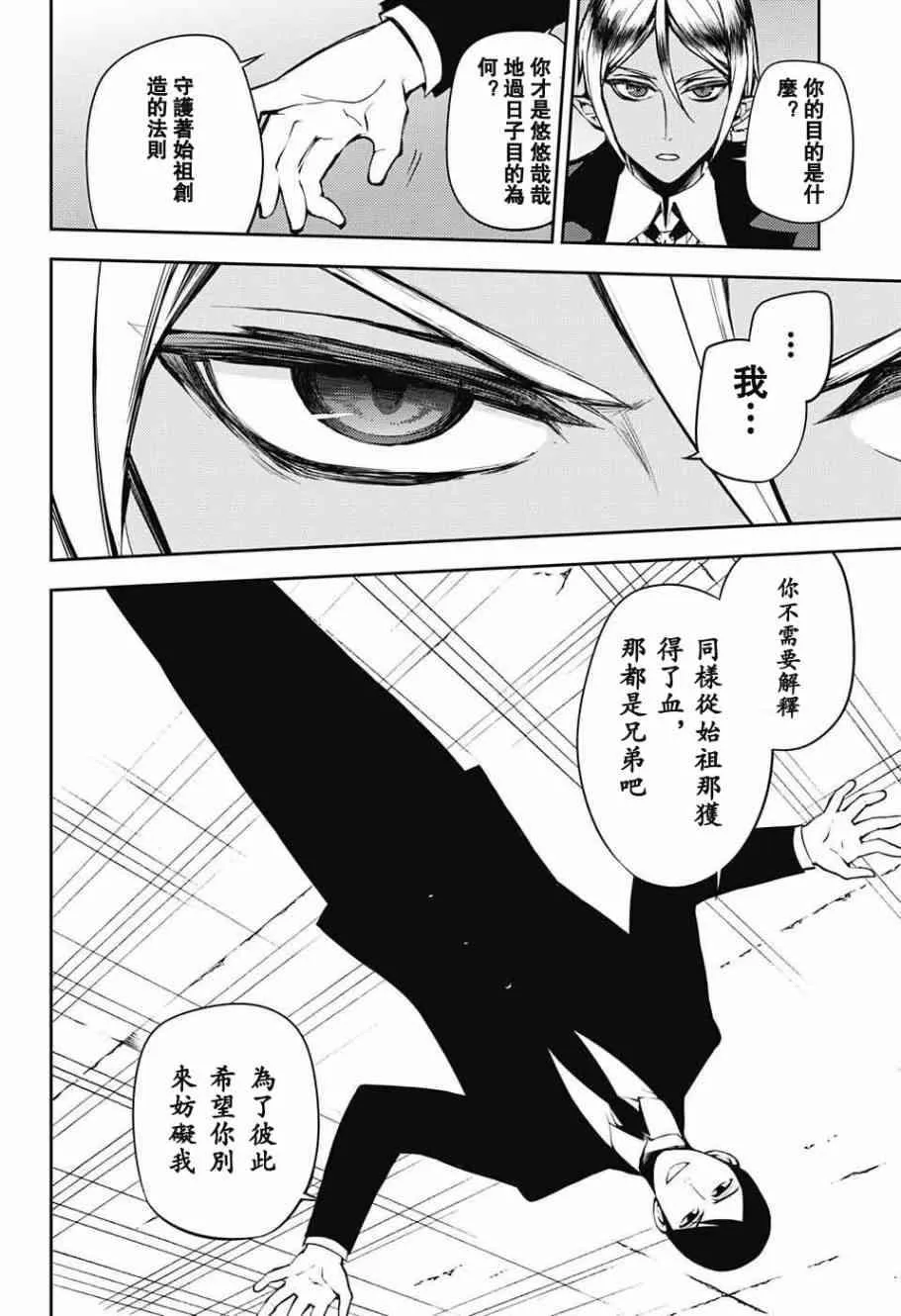 第50话 第24页