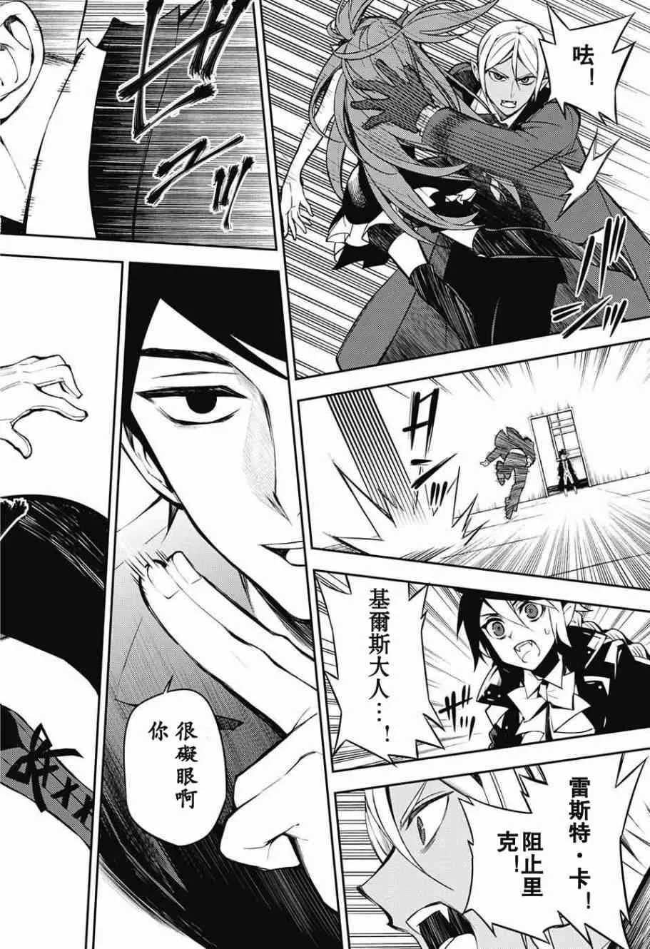 第50话 第26页