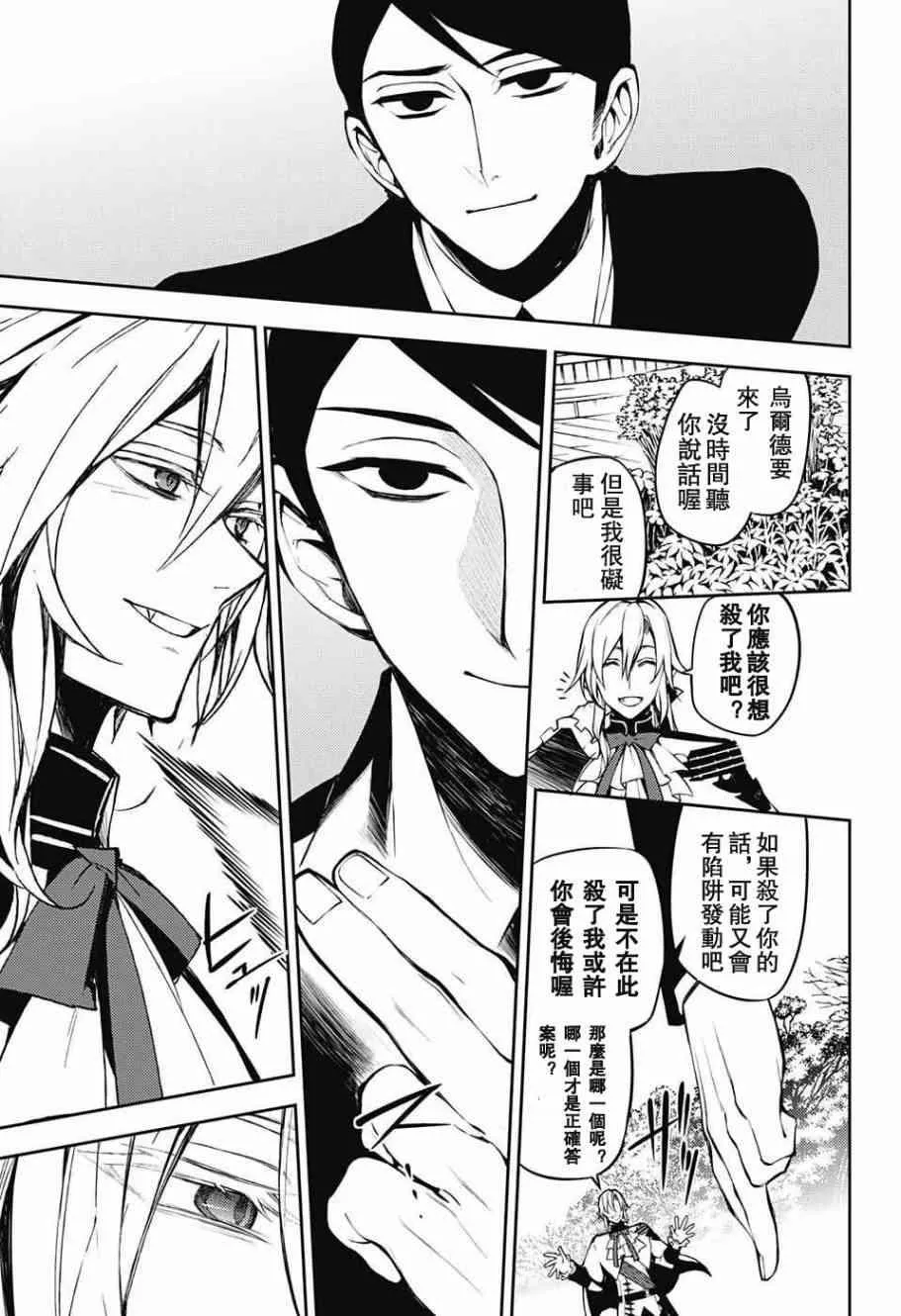 第50话 第31页