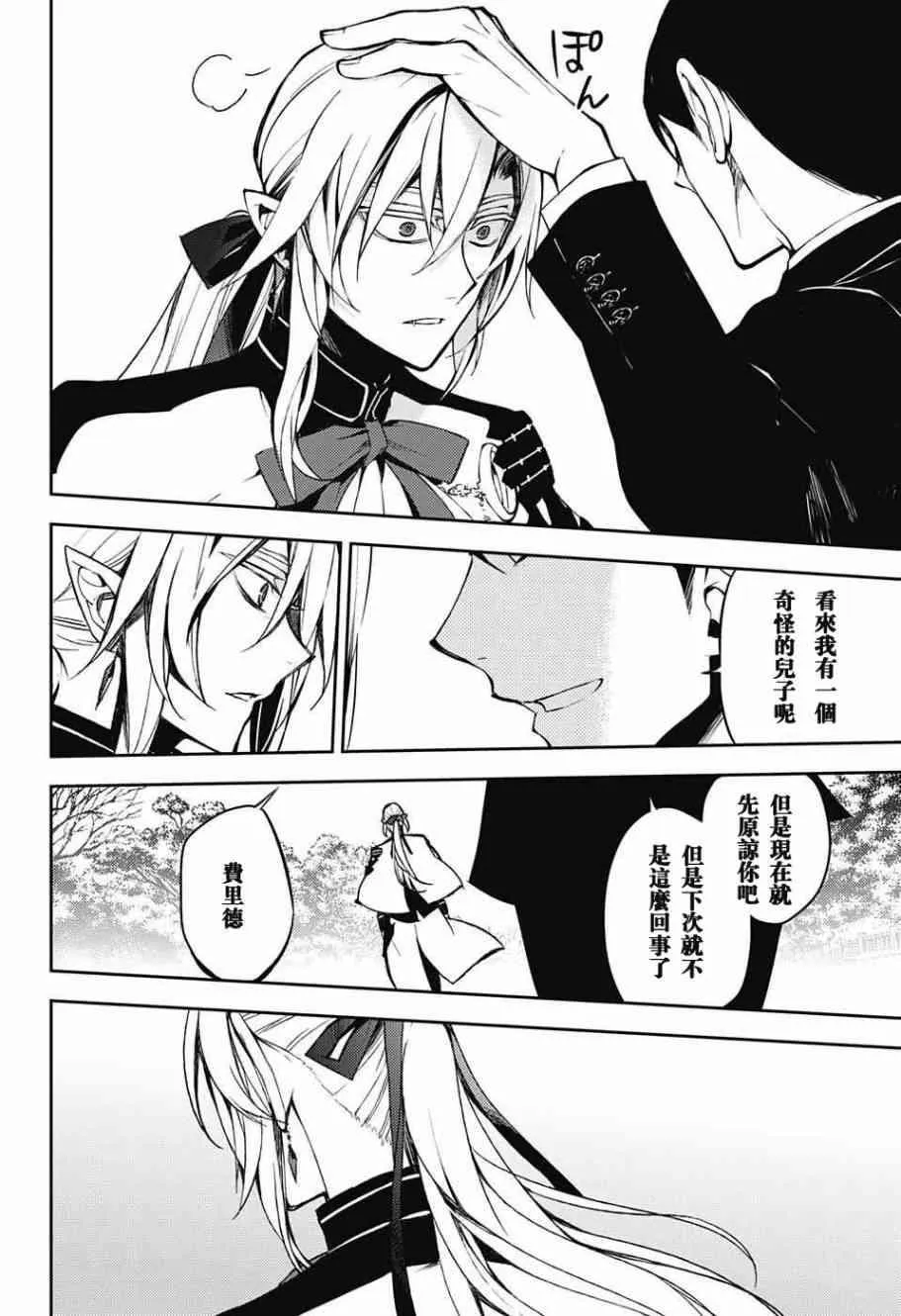 第50话 第32页