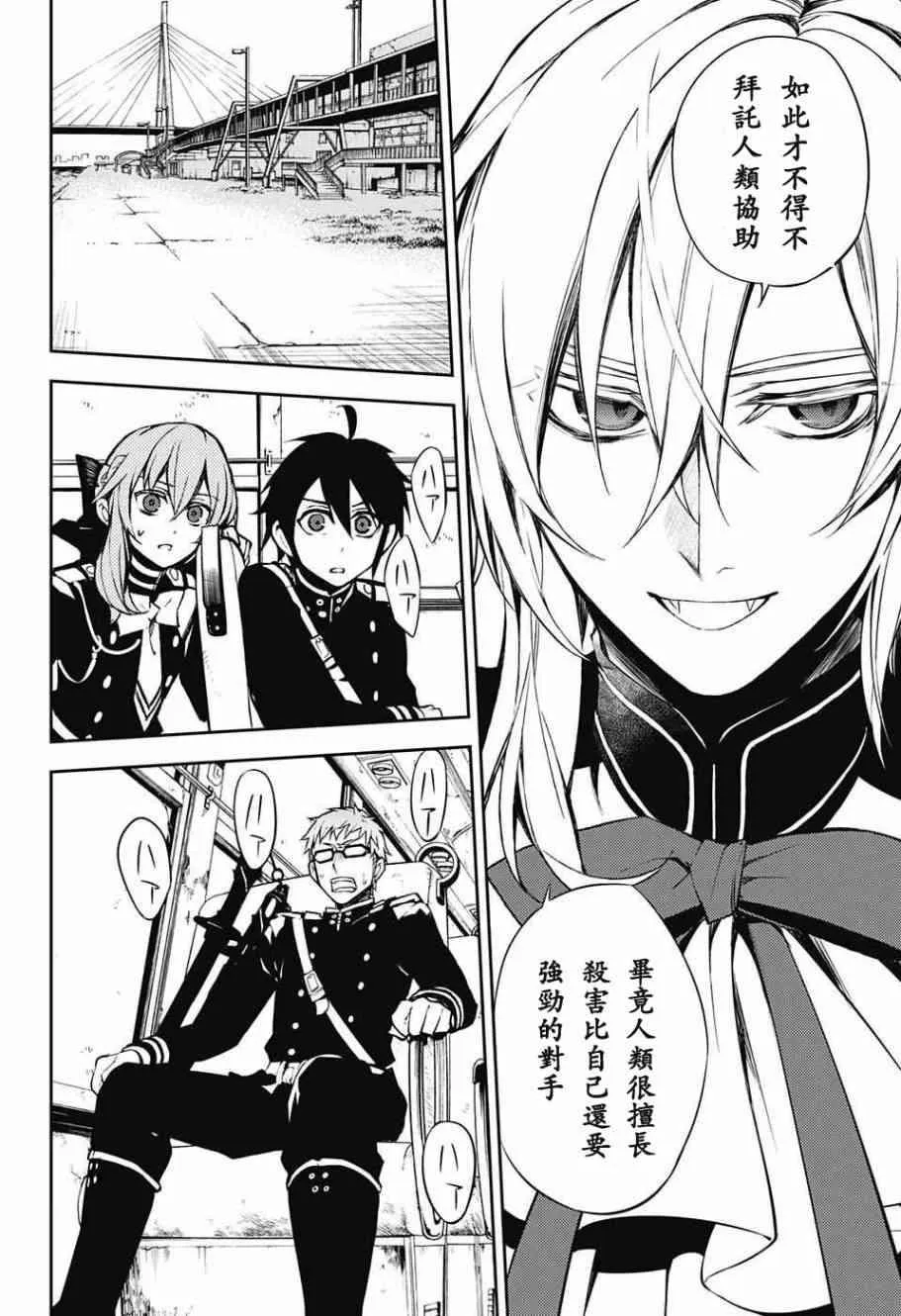 第50话 第34页