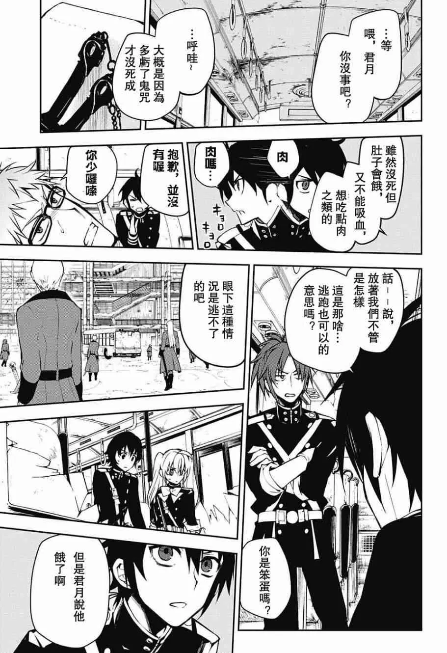 第50话 第35页