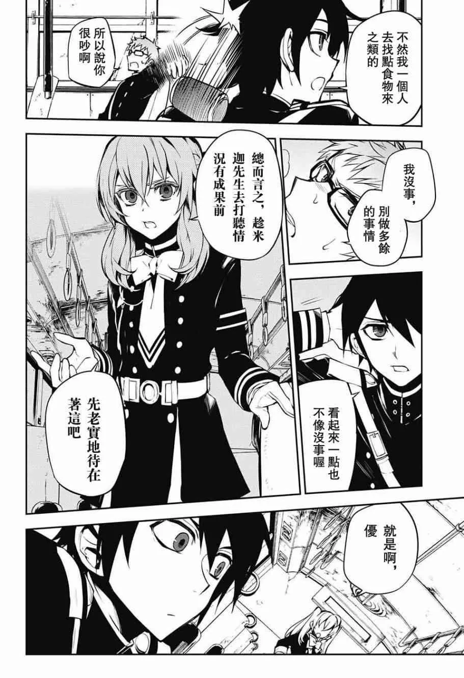 第50话 第36页