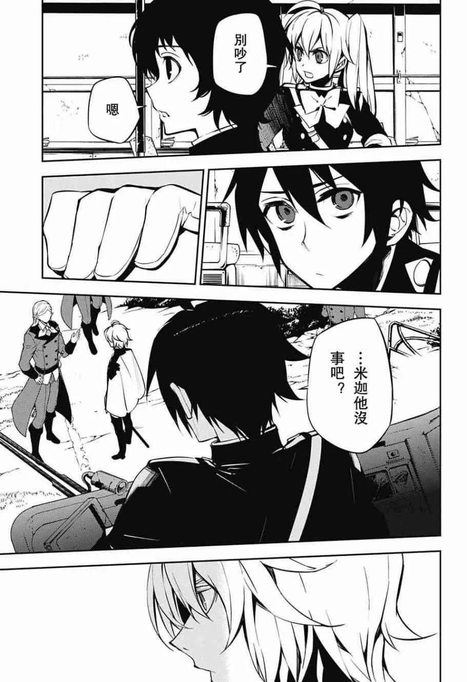 第50话 第37页