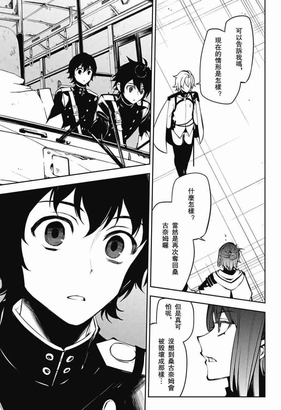 第50话 第39页
