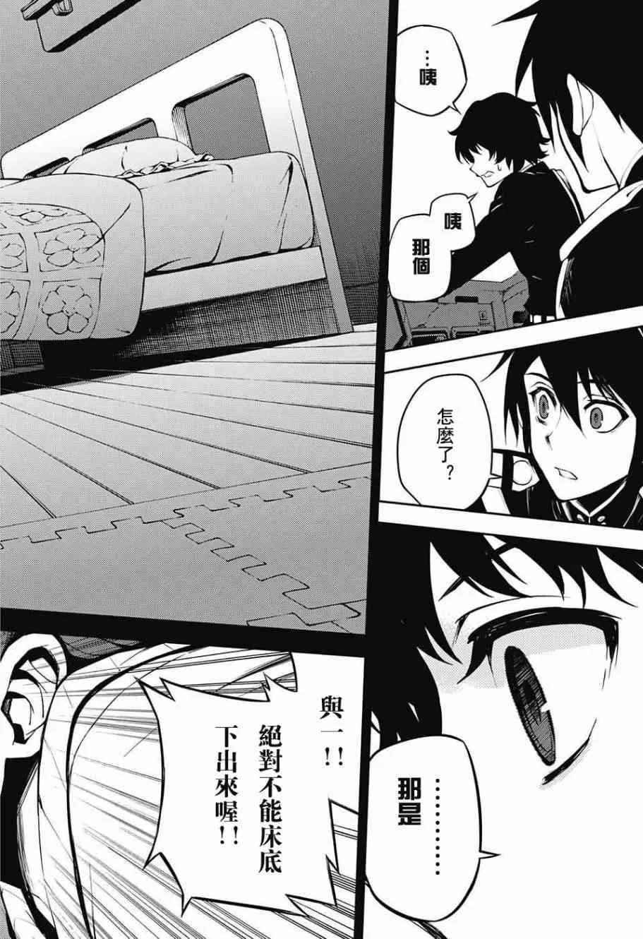 第50话 第40页