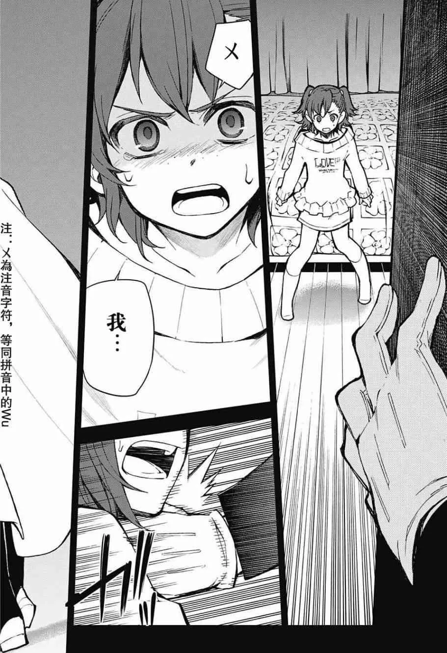 第50话 第42页