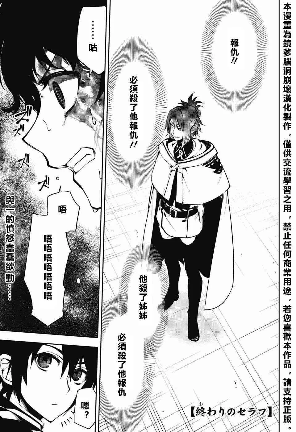 第51话 第1页