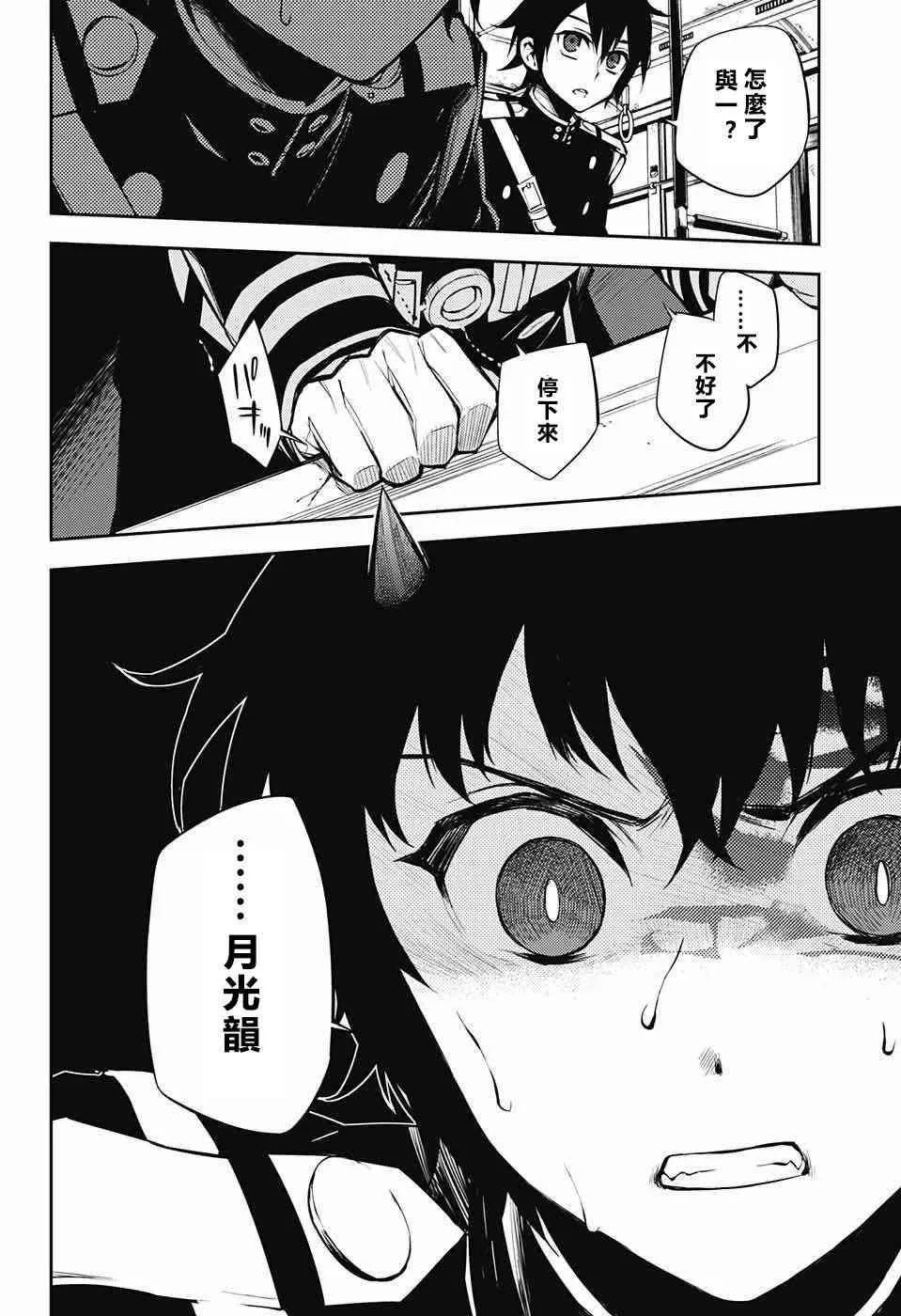 第51话 第2页