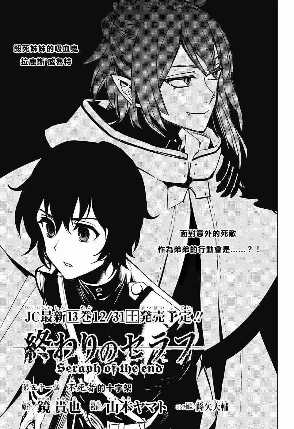第51话 第3页