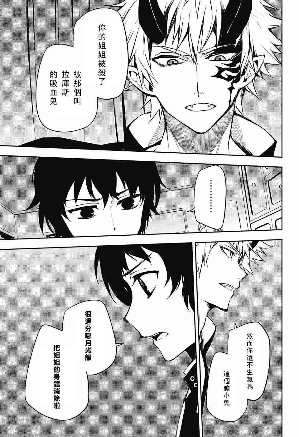 第51话 第5页