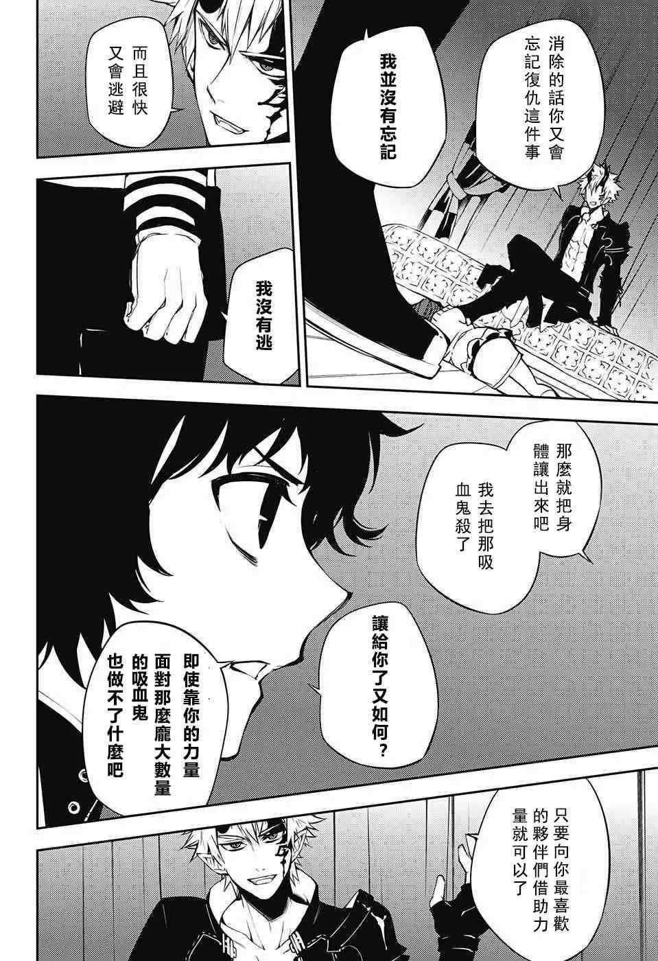 第51话 第6页