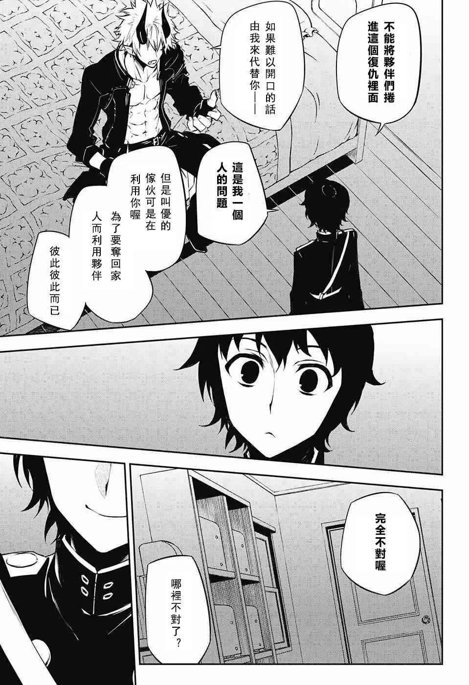 第51话 第7页
