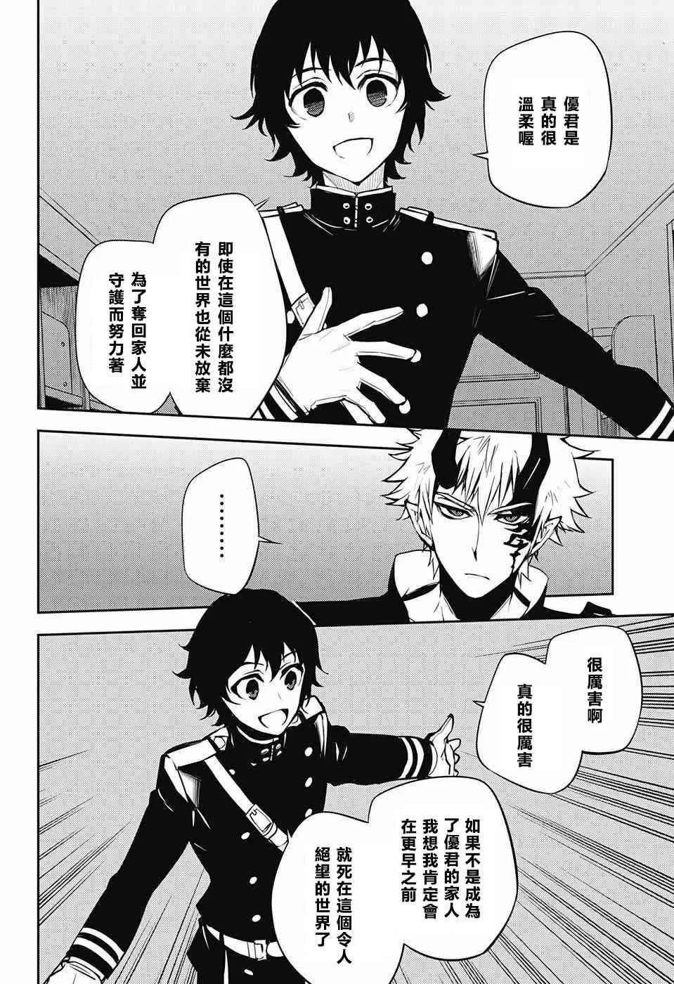 第51话 第8页
