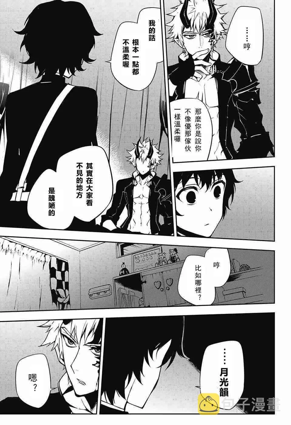 第51话 第9页
