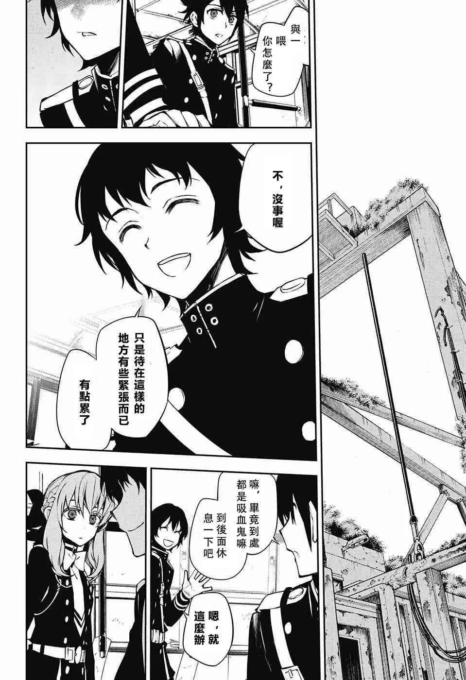 第51话 第12页
