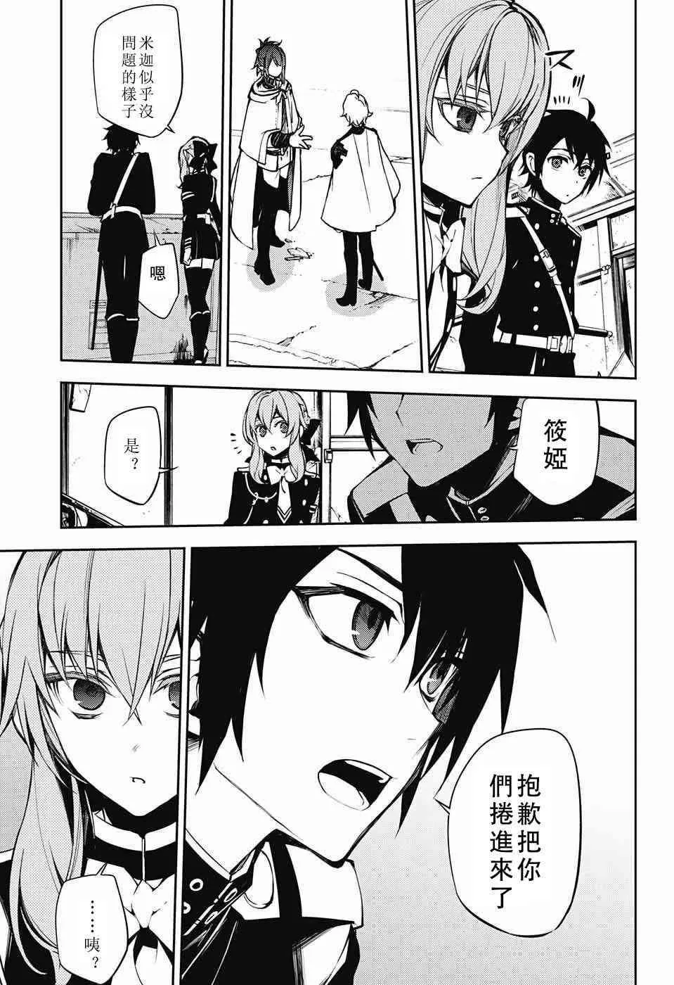 第51话 第13页