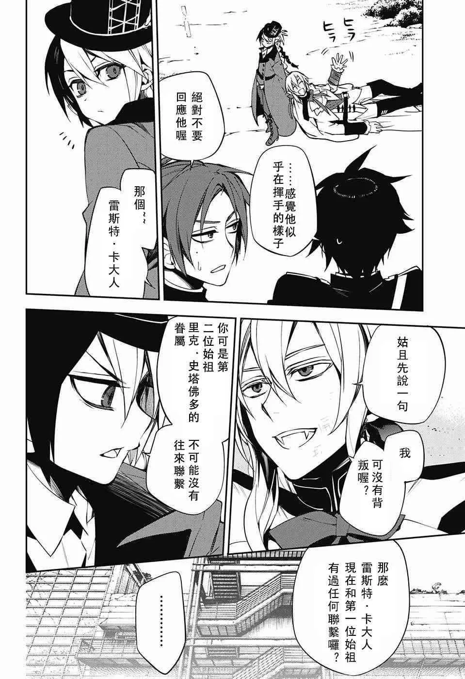 第51话 第18页