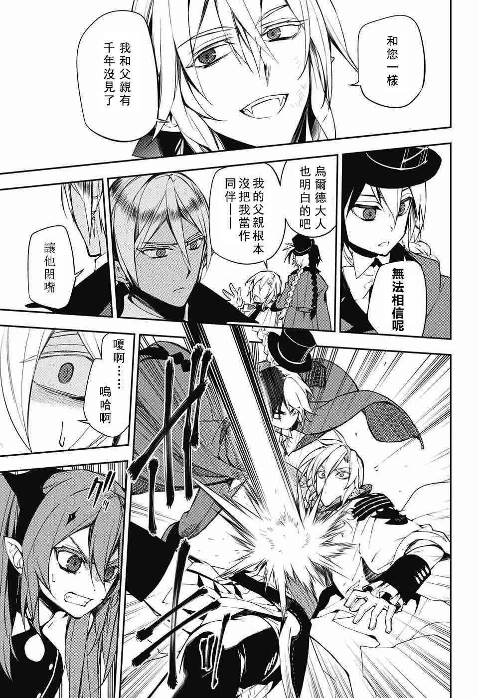 第51话 第19页