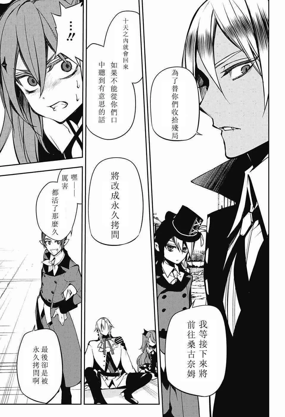 第51话 第23页