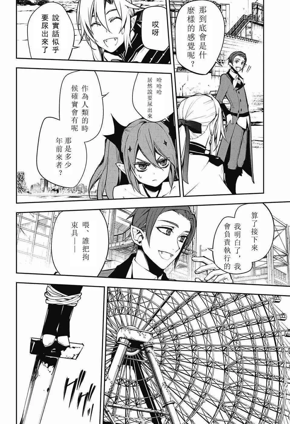 第51话 第24页
