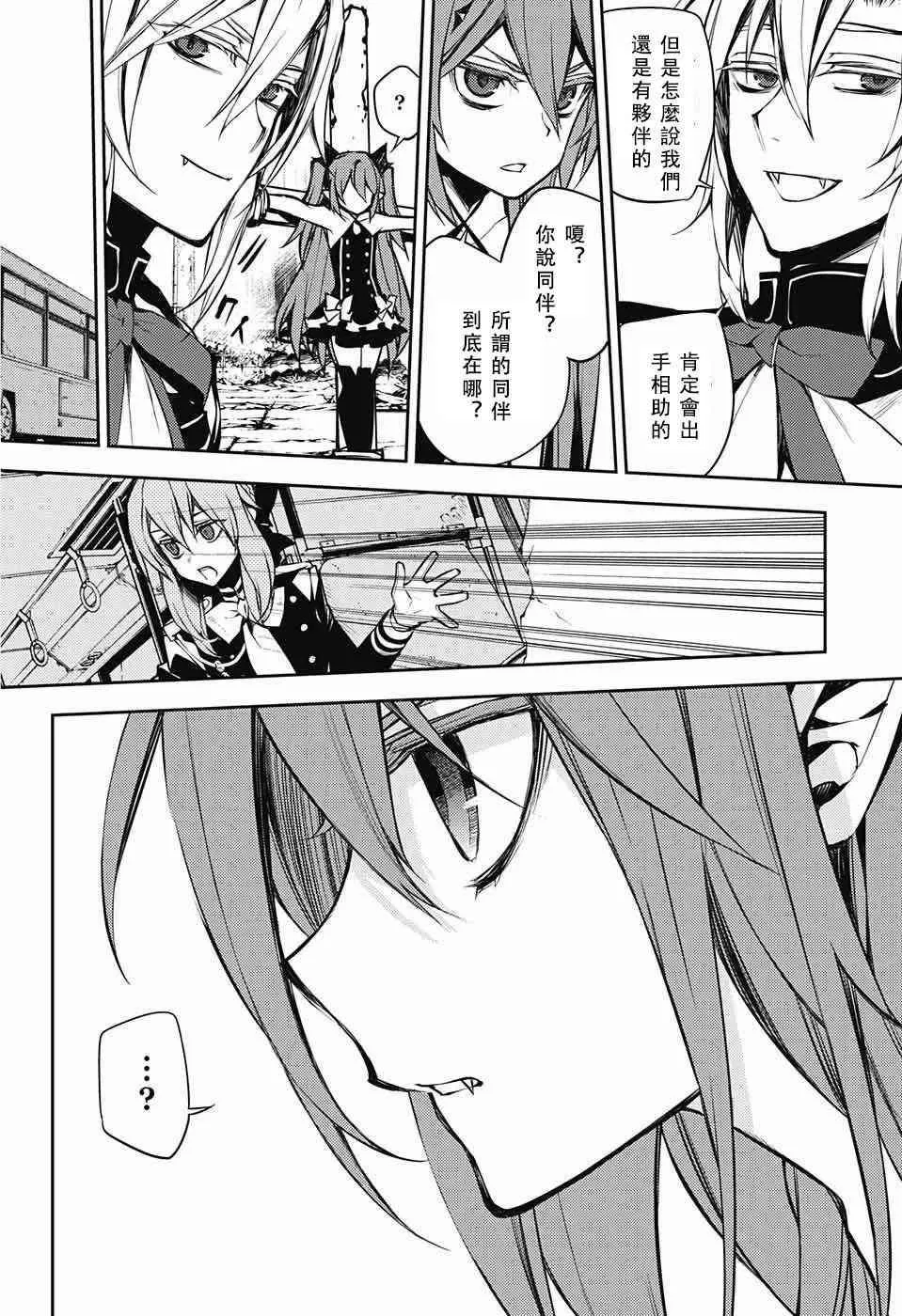 第51话 第26页