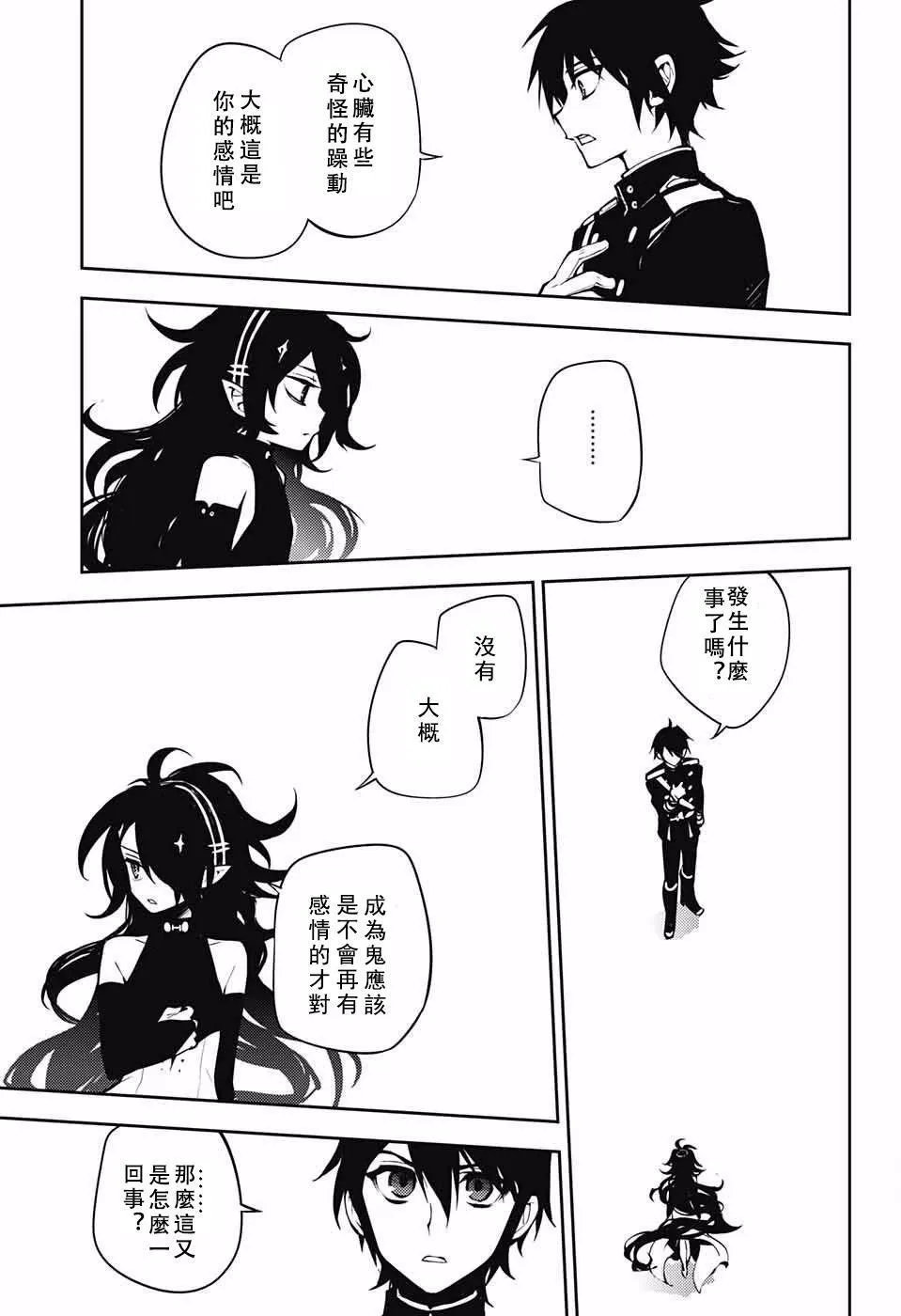 第51话 第29页